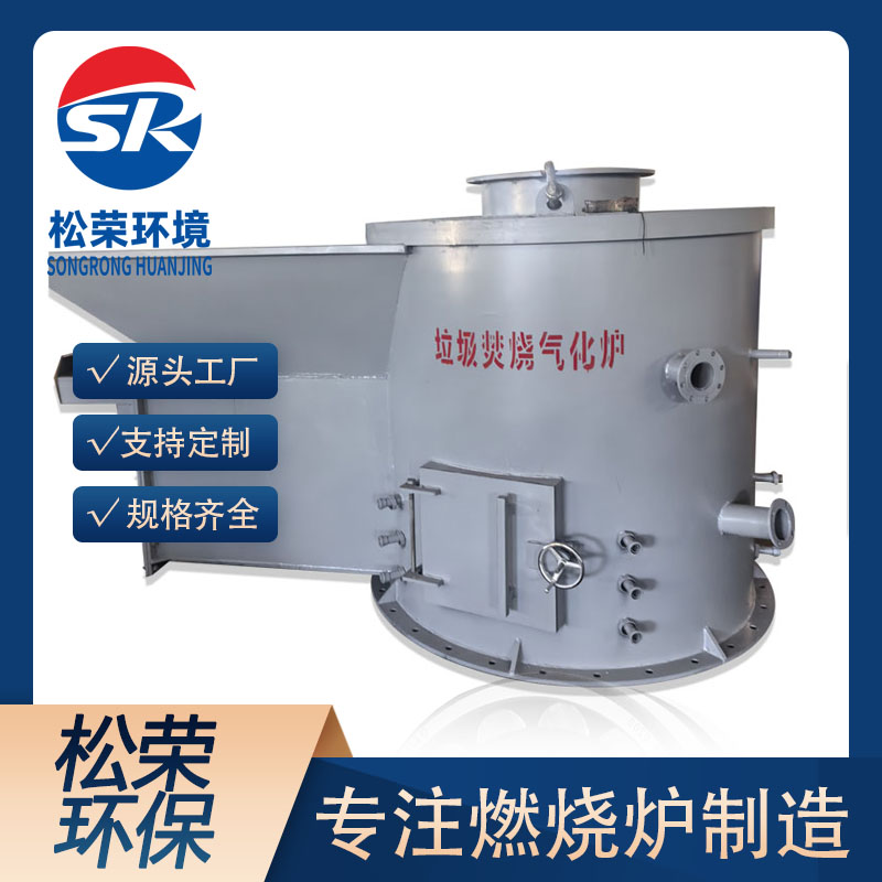 长沙市立式垃圾焚烧炉立式垃圾焚烧炉 - 推荐